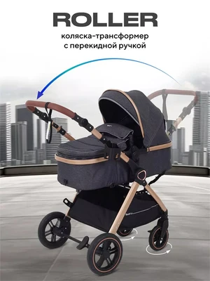 Коляска-трансформер Rant Basic Roller Gold 2024 Grey 4670078653369