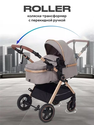 Коляска-трансформер Rant Basic Roller Gold 2024 Beige 4670078653383