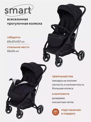 Коляска прогулочная Mowbaby Smart 2023 Black 4670078631541