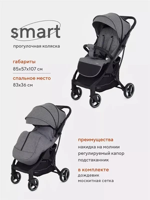 Коляска прогулочная Mowbaby Smart 2023 Grey 4670078631572