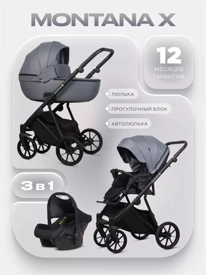 Коляска 3 в 1 Riko Basic Montana X 52 Grey 5907729455720