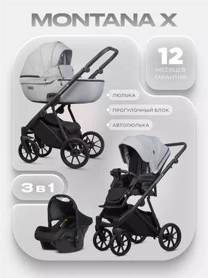 Коляска 3 в 1 Riko Basic Montana X 04 графит 5907729455911