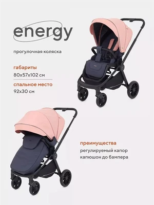 Коляска прогулочная Rant Basic Energy Coral 4670078629197