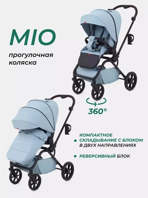 Коляска прогулочная Mowbaby Mio Blue 4670078644398