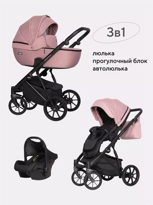 Коляска 3 в 1 Riko Basic Montana 05 светло-розовый 5907729451999