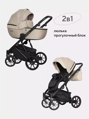 Коляска 2 в 1 Riko Basic Montana 02 бежевый 5907729451586