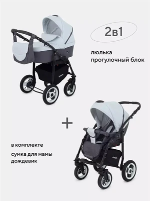Коляска 2 в 1 Rant Dream 01 графит-серый 5902232159448