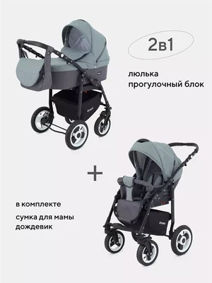 Коляска 2 в 1 Rant Dream 06 серый-зеленый 5903990640797