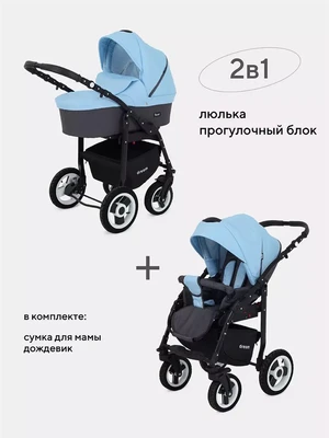 Коляска 2 в 1 Rant Dream 09 серый-голубой 5903990641244