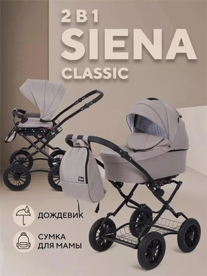 Коляска 2 в 1 Rant Siena Classic 2024 06 бежевый 5903990641800