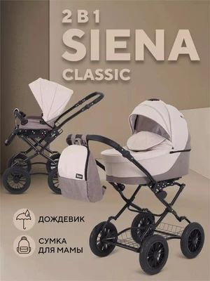 Коляска 2 в 1 Rant Siena Classic 2024 09 коричневый-бежевый 5903990641831