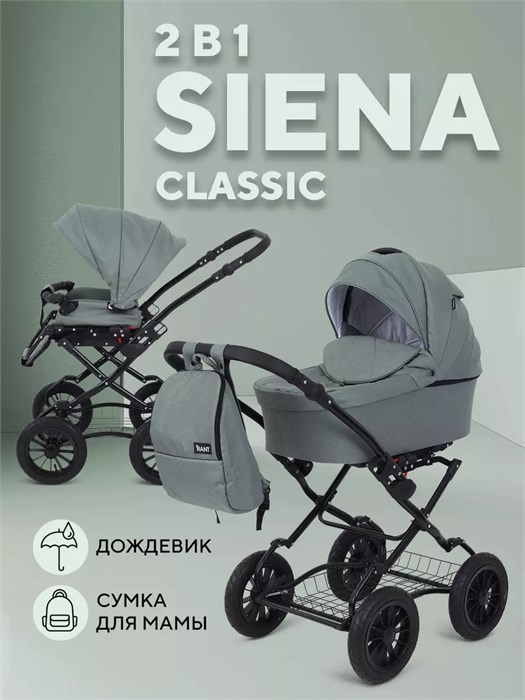 Коляска 2 в 1 Rant Siena Classic 2024 05 зеленый 5903990641794