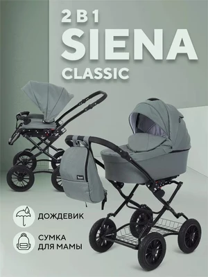 Коляска 2 в 1 Rant Siena Classic 2024 05 зеленый 5903990641794