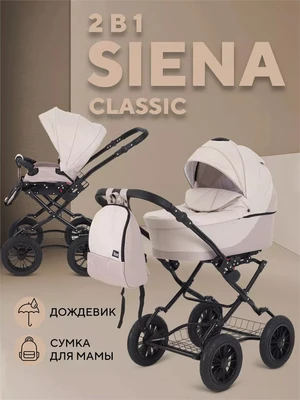 Коляска 2 в 1 Rant Siena Classic 2024 03 светло-бежевый 5903990641770