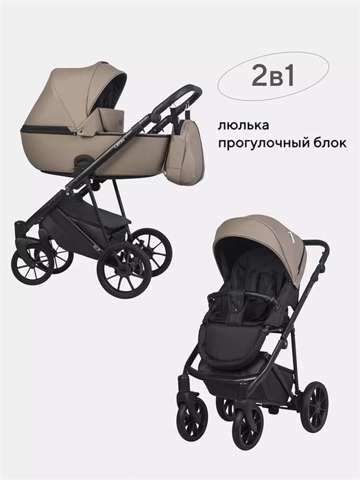 Коляска 2 в 1 Riko Basic Leon 02 Beige 5907729454310
