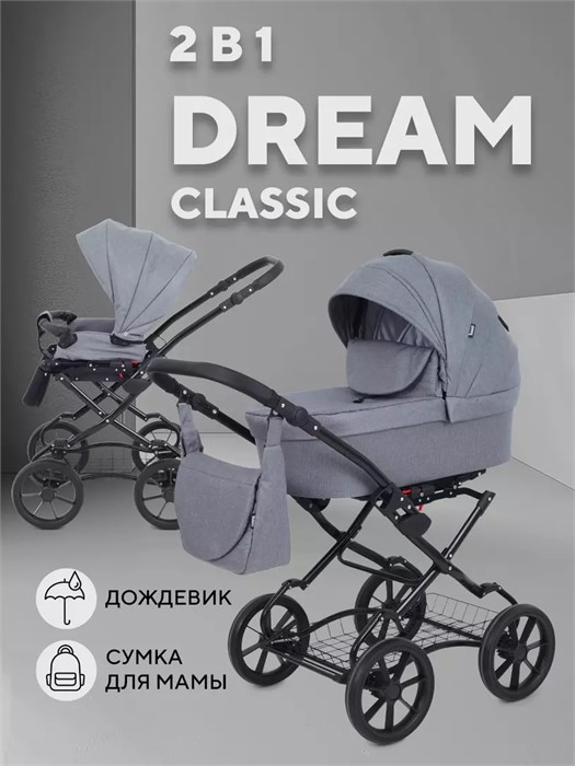 Коляска 2 в 1 Rant Dream Classic 2024 07 серый 5903990642197