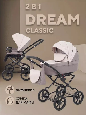 Коляска 2 в 1 Rant Dream Classic 2024 09 коричневый-бежевый 5903990642210