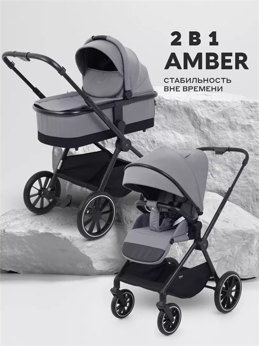 Коляска 2 в 1 Mowbaby Amber Grey 4670078656155