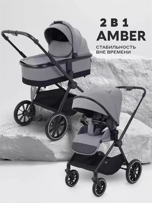 Коляска 2 в 1 Mowbaby Amber Grey 4670078656155