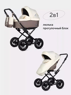 Коляска 2 в 1 Riko Basic Bella Classic 2025 06 бежевый 5907729455317