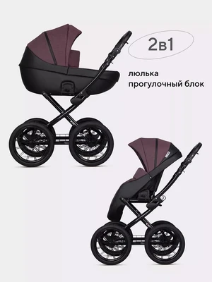 Коляска 2 в 1 Riko Basic Pacco Presige 01 Plum 5907729455232