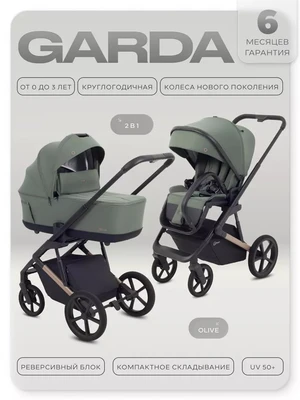 Коляска 2 в 1 Rant Garda Olive 4670078674272