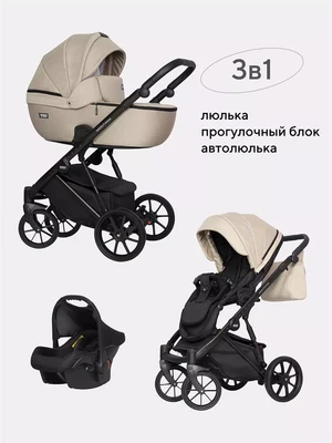Коляска 3 в 1 Riko Basic Montana 02 бежевый 5907729451968