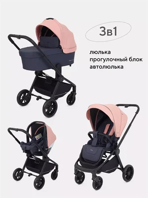 Коляска 3 в 1 Rant Basic Energy Coral 4670078626561