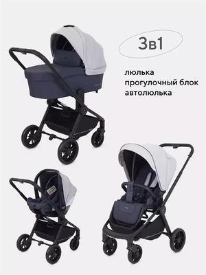 Коляска 3 в 1 Rant Basic Energy Grey 4670078626592