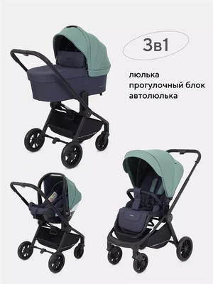 Коляска 3 в 1 Rant Basic Energy Green 4670078626585