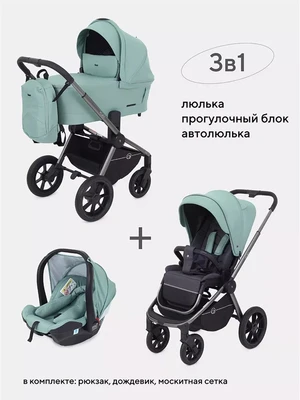 Коляска 3 в 1 Rant Flex Pro 2023 RA075 Green 4670078635358