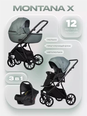 Коляска 3 в 1 Riko Basic Montana X 51 Green 5907729455713