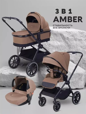 Коляска 3 в 1 Mowbaby Amber Coffee 4670078668127