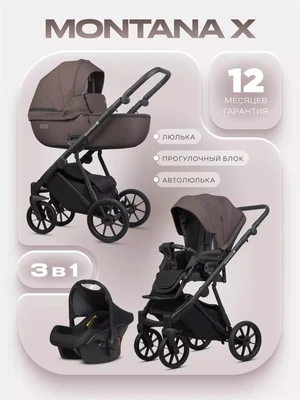 Коляска 3 в 1 Riko Basic Montana X 01 коричневый 5907729455898