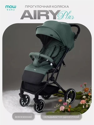 Коляска прогулочная Mowbaby Airy plus Olive 4670078679406