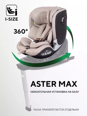 Автокресло Rant Aster Max (40-125 см) Beige 4670078675613
