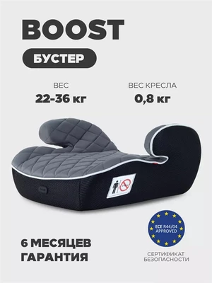 Автокресло-бустер Mowbaby Boost группа 3 (22-36 кг) Grey 4640575302428