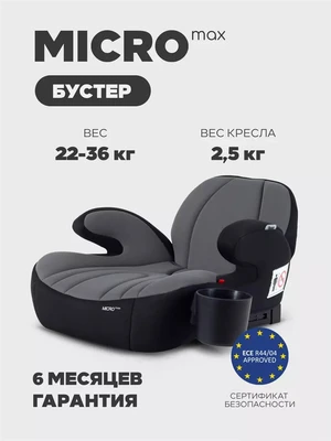 Автокресло-бустер Rant Micro MAX Isofix группа 3 (22-36 кг) Grey 4640575300318