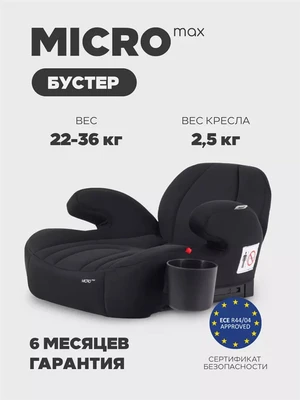Автокресло-бустер Rant Micro MAX Isofix группа 3 (22-36 кг) Black 4640575300264