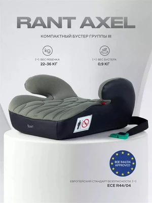 Автокресло-бустер Rant Axel группа 3 (22-36 кг) Olive 4670078679987