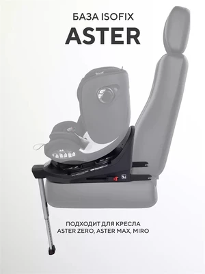 База Isofix для автокресел Aster, Miro 4670078663283