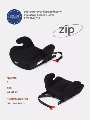 Автокресло-бустер Rant Zip isofix группа 3 (22-36 кг) black 4670078637093