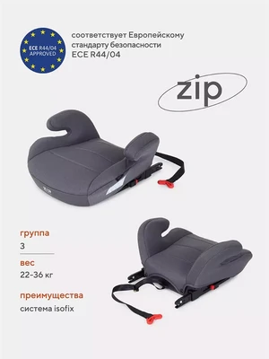 Автокресло-бустер Rant Zip isofix группа 3 (22-36 кг) grey 4670078637109