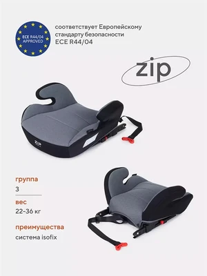 Автокресло-бустер Rant Zip isofix группа 3 (22-36 кг) grey-black 4670078637116