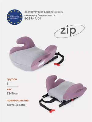 Автокресло-бустер Rant Zip isofix группа 3 (22-36 кг) grey-pink 4670078637130