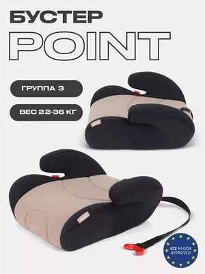 Автокресло-бустер Rant Point группа 3 (22-36 кг) Beige 4670078653277