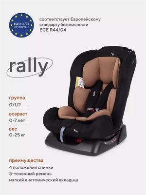 Автокресло Rant Basic Rally 0/1/2 (0-25 кг) Beige 4670078627780