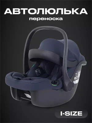 Автокресло Rant Carry 2.0 (40-87 см) Dark blue 4670078649010