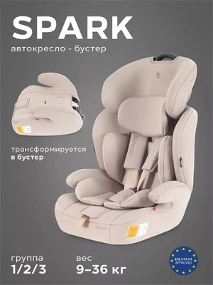 Автокресло Rant Basic Spark Next группа 1/2/3 (9-36 кг) Beige 4670078673916