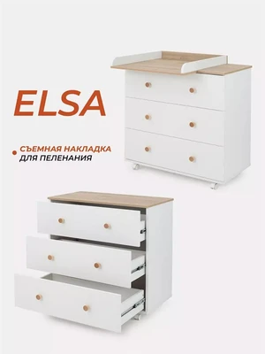 Комод пеленальный Rant Elsa 80/3 Cloud white 4670078650917